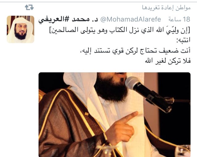 dsa433478's tweet photo. #هل_تصنف_محمد_العريفي_عالم
هذا هي صفات العالم 👍 https://t.co/x85EnIIxgC