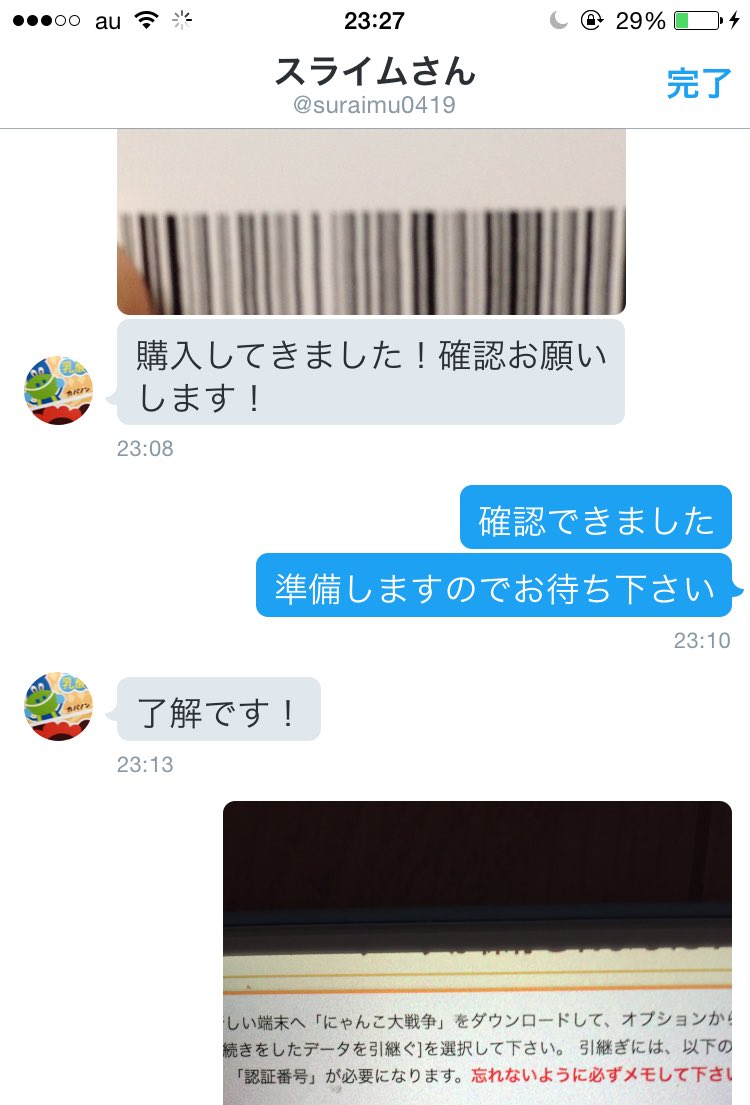 g2f781's tweet photo. この方と取引しました！
ありがとうございました(*^^*)
#まっちゃの実績 https://t.co/Aq9DRRsVnT