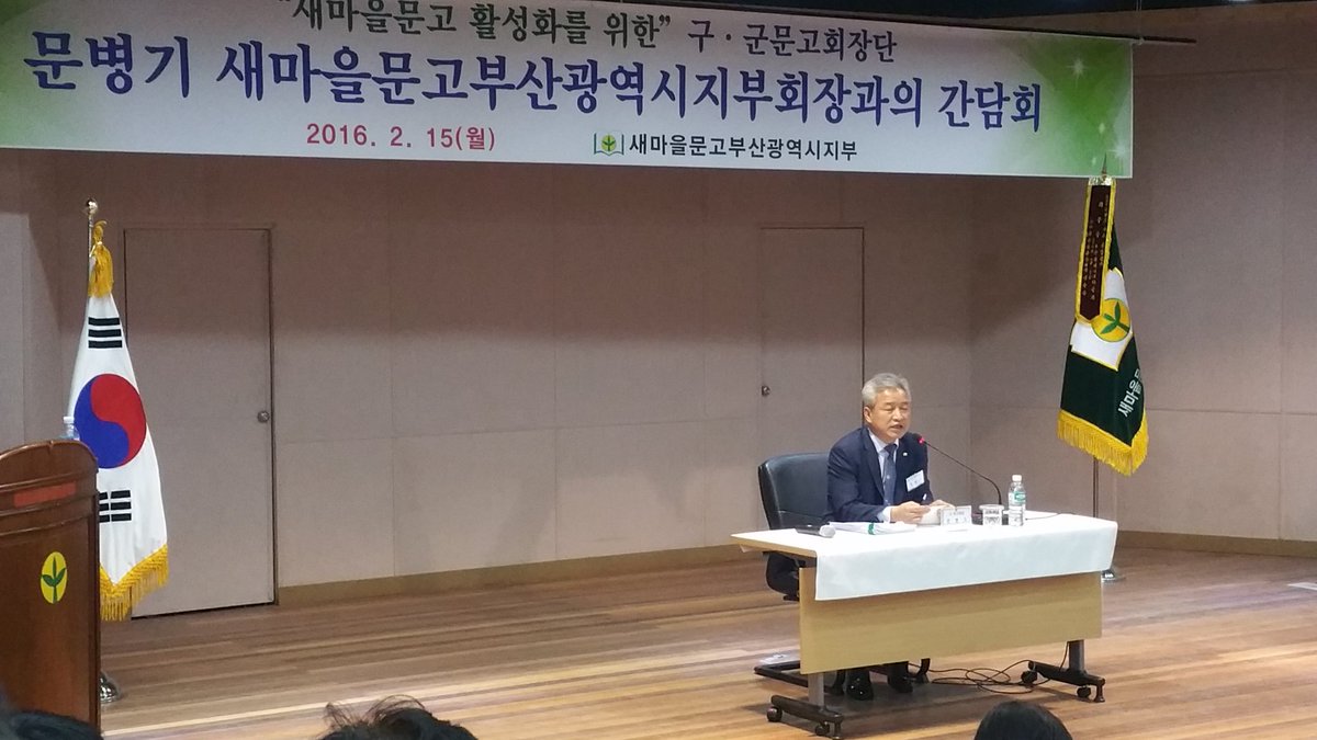 새마을문고활성화를 위한 문병기시문고회장님과 구군문고회장단을 모시고 2월15일 시새마을회관에서 간담회에 참석중입니다.  특히 문병기회장님께서는 문고활성화를 위한 노력과 회원배가운동의 필요성을 강조하셨습니다