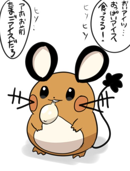 デデンネのtwitterイラスト検索結果 古い順