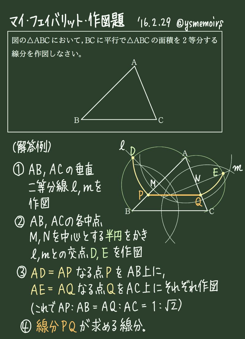 すど A Twitter Mathpico 最初の垂直二等分線の作図 で勢い余ってbcの垂直二等分線も書けそうなくらい円弧のばしちゃったんですけど結局使いませんでした 直径の円周角は90 なんかも使っていて 作図を 中1だけに閉じ込めておくのがもったいなくなるような課題だと すど A Twitter Mathpico 最初の垂直二等分線の作図 で勢い余ってbcの垂直二等分線も書けそうなくらい円弧のばしちゃったんですけど結局使いませんでした 直径の円周角は90 なんかも使っていて 作図を 中1だけに閉じ込めておくのがもったいなくなるような課題だと