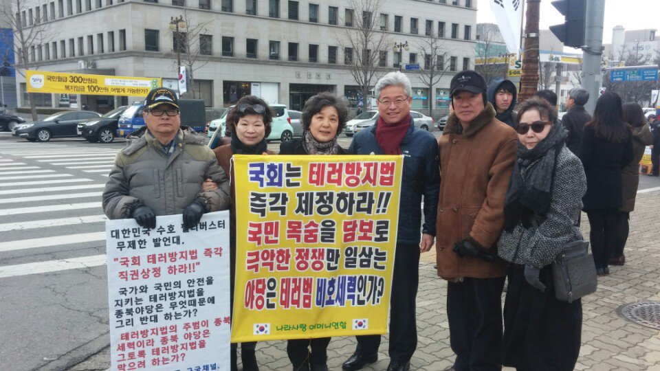 왼쪽에서 네번째 분이 테러방지법을 발의한 이철우 의원입니다