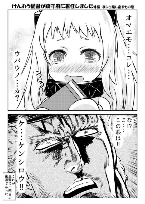 今年はほっぽちゃんの菱餅が無事なのですな～ 