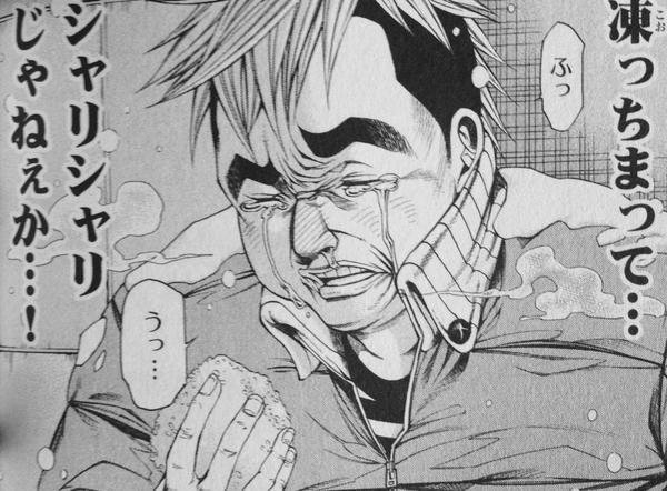 神様の言うとおり 名言集 なんだよコレばっちゃんの嘘つき 凍っちまってシャリシャリじゃねぇか 7巻 福満 重里 T Co Horqm7za58 Twitter