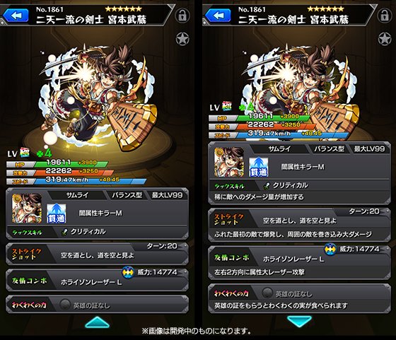 ちゃす モンスト 宮本武蔵 の進化後 二天一流の剣士 宮本武蔵 全キャラで初となる闇属性キラーmを所持 闇属性のキャラに対して高い攻撃力を持つ為 戦略的に使いたい また ふれた最初の敵で爆発するssも使いやすい モンスト T Co Icqkcri447 ちゃす モンスト 宮本武蔵 の進化後 二天一流の剣士 宮本武蔵 全キャラで初となる闇属性キラーmを所持 闇属性のキャラに対して高い攻撃力を持つ為 戦略的に使いたい また ふれた最初の敵で爆発するssも使いやすい モンスト T Co Icqkcri447