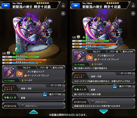 ちゃす モンスト 柳生十兵衛 の進化後 新陰流の剣士 柳生十兵衛 アンチ重力バリア ゲージでアンチブロックを所持する為 汎用性が高い Ss中に敵を倒せば倒すほど 攻撃力がアップする新ssにも注目 上手く使って強力なダメージを狙いたい ちゃす モンスト 柳生十兵衛 の進化後 新陰流の剣士 柳生十兵衛 アンチ重力バリア ゲージでアンチブロックを所持する為 汎用性が高い Ss中に敵を倒せば倒すほど 攻撃力がアップする新ssにも注目 上手く使って強力なダメージを狙いたい