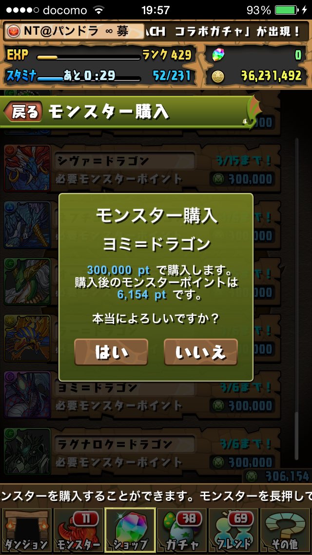 Nt1126Nt's tweet photo. 買えたぜ
これから育てていきます！！
#パズドラ
#祝ってくれる人RT 
#RTした人全員フォローする https://t.co/1v8XG23ce0