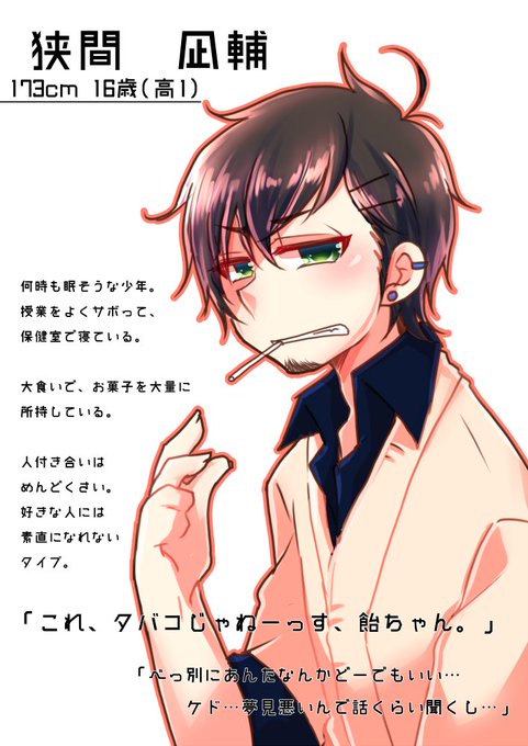 無気力系男子のtwitterイラスト検索結果 古い順