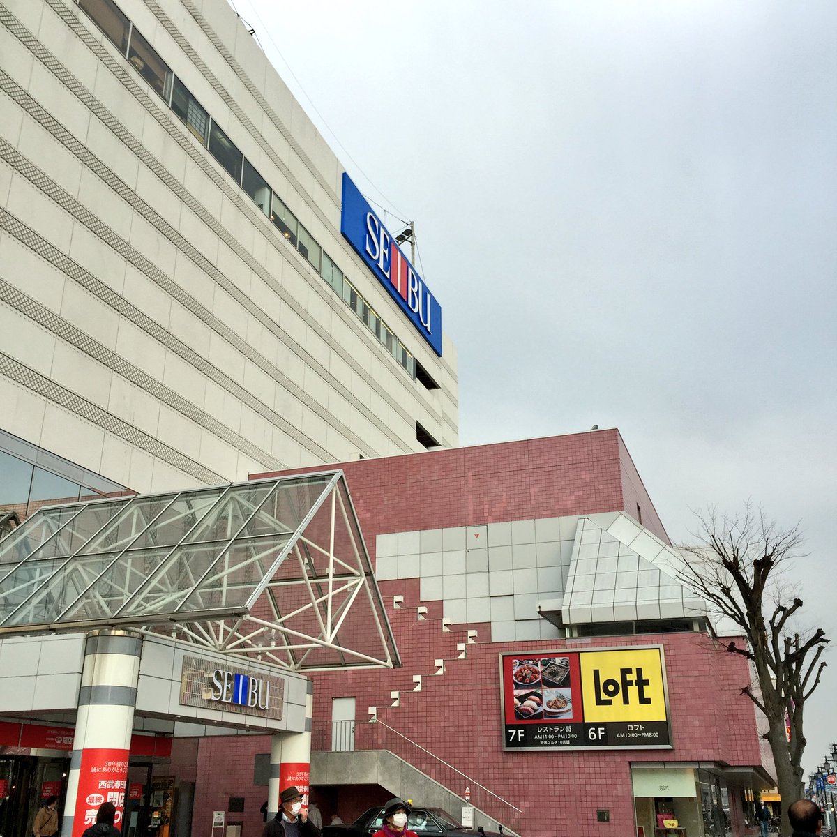 西武春日部店 西武春日部店