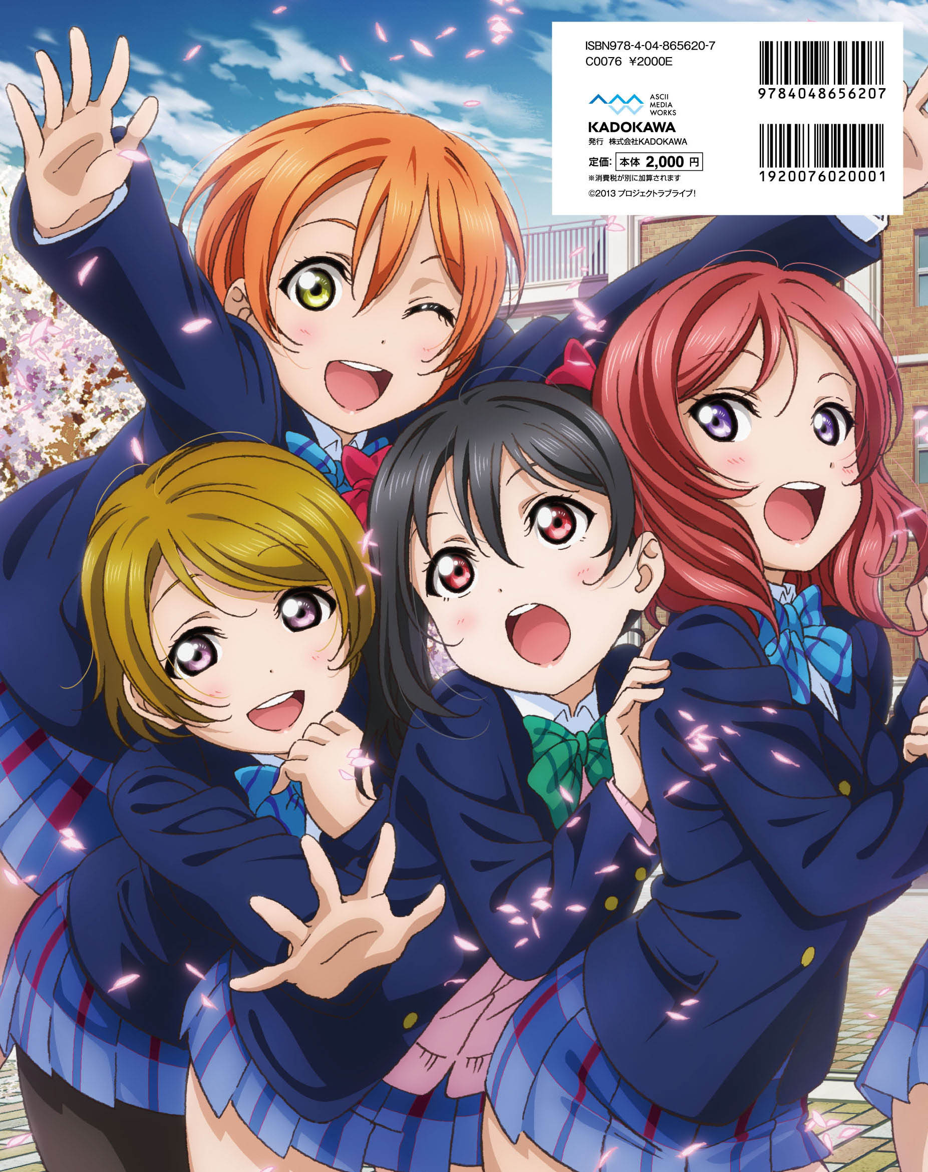 ラブライブ!TVアニメオフィシャルBOOK サイン本 ラブライブ!サンシャイン!!TVアニメオフィシャルBOOK | 電撃G's