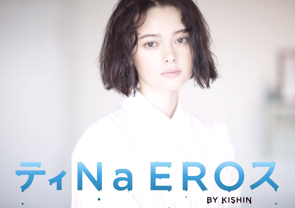 tina_tamashiro's tweet photo. 『ティNa EROス BY KISHIN』
表紙解禁です。
篠山紀信氏に撮って頂きましたー！
地元沖縄での5日間の撮影、
初めてのわたしが
たくさんつまってます

4月1日 発売です、

エロくはないですEROいです

#拡散希望 https://t.co/de8I83OWUL