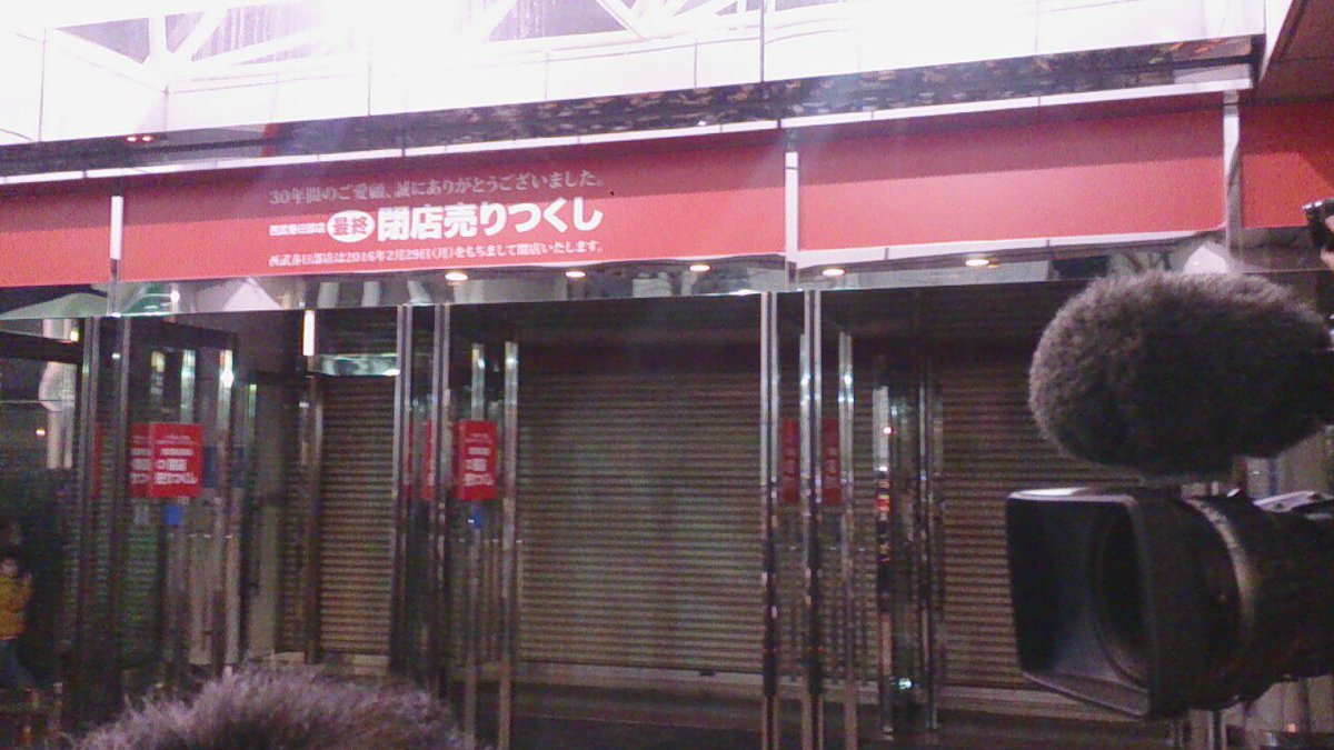 西武春日部店