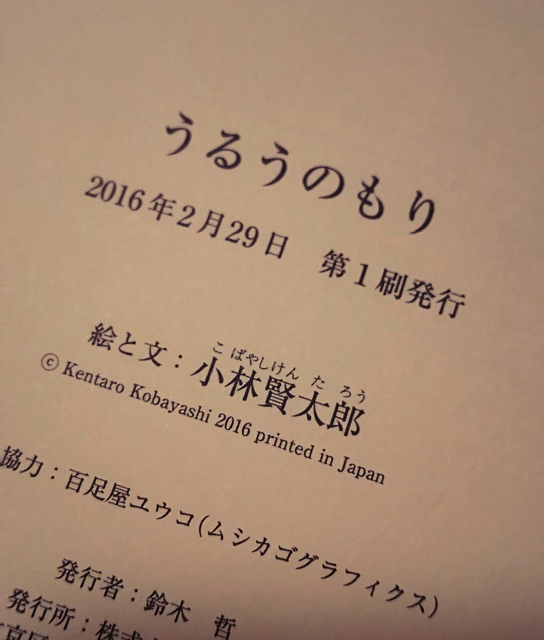 تويتر Yokuha على تويتر うるう日に読む うるうのもり 16年2月29日 第1刷発行 今まで生きてきてこんなにも うるう年 うるう日を意識したのは初めて 賢太郎さんのおかげ 本当に素敵な舞台で 今日観たかった 小林賢太郎 うるうびと生誕祭 T Co تويتر Yokuha على تويتر うるう日に読む うるうのもり 16年2月29日 第1刷発行 今まで生きてきてこんなにも うるう年 うるう日を意識したのは初めて 賢太郎さんのおかげ 本当に素敵な舞台で 今日観たかった 小林賢太郎 うるうびと生誕祭 T Co