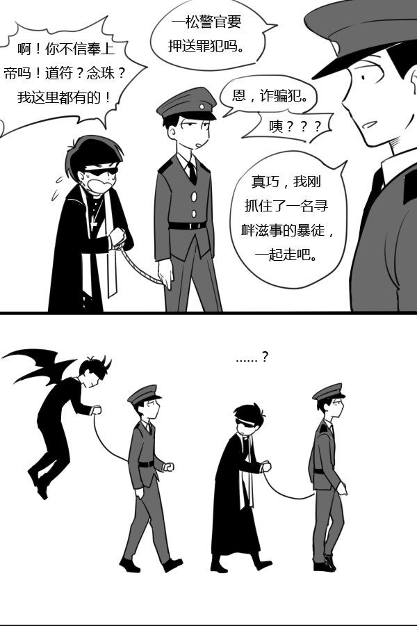 宗教松(。不对 