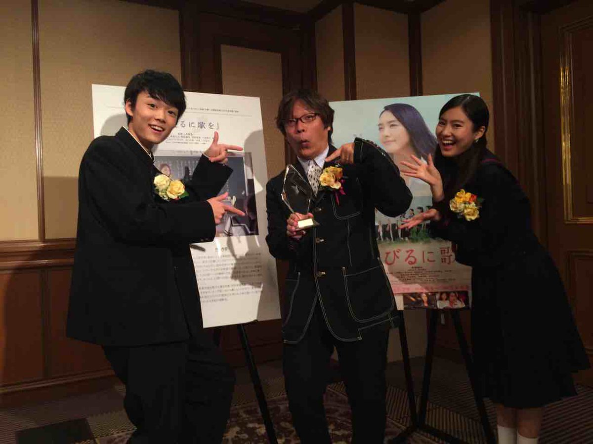 kuchibiru2015's tweet photo. 本日は #東京新聞映画賞 の授賞式♪#三木孝浩 監督、#恒松祐里 さん、#下田翔大 君が登壇してきました☆ 公開から丁度一年後に頂いたこのメモリアルな賞、ご支援頂いた皆様、本当に有難うございました！ #くちびるに歌を https://t.co/OS1r8bCcQc