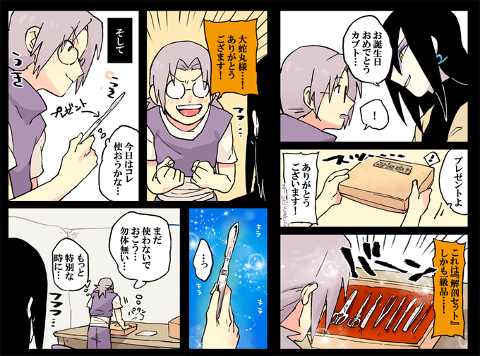 薬師カブトのtwitterイラスト検索結果 古い順
