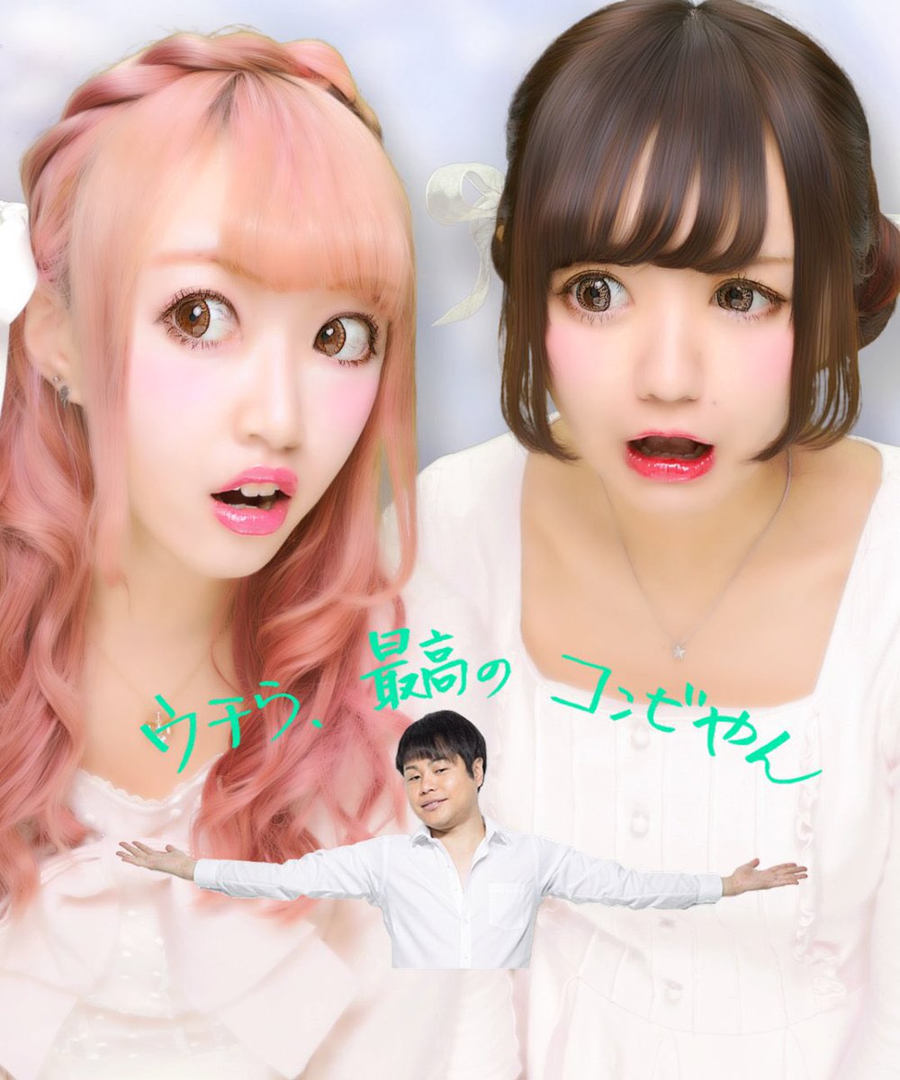 さぁや No Twitter へへへ 大好き プリクラ顔違う T Co Yzj0lowuog