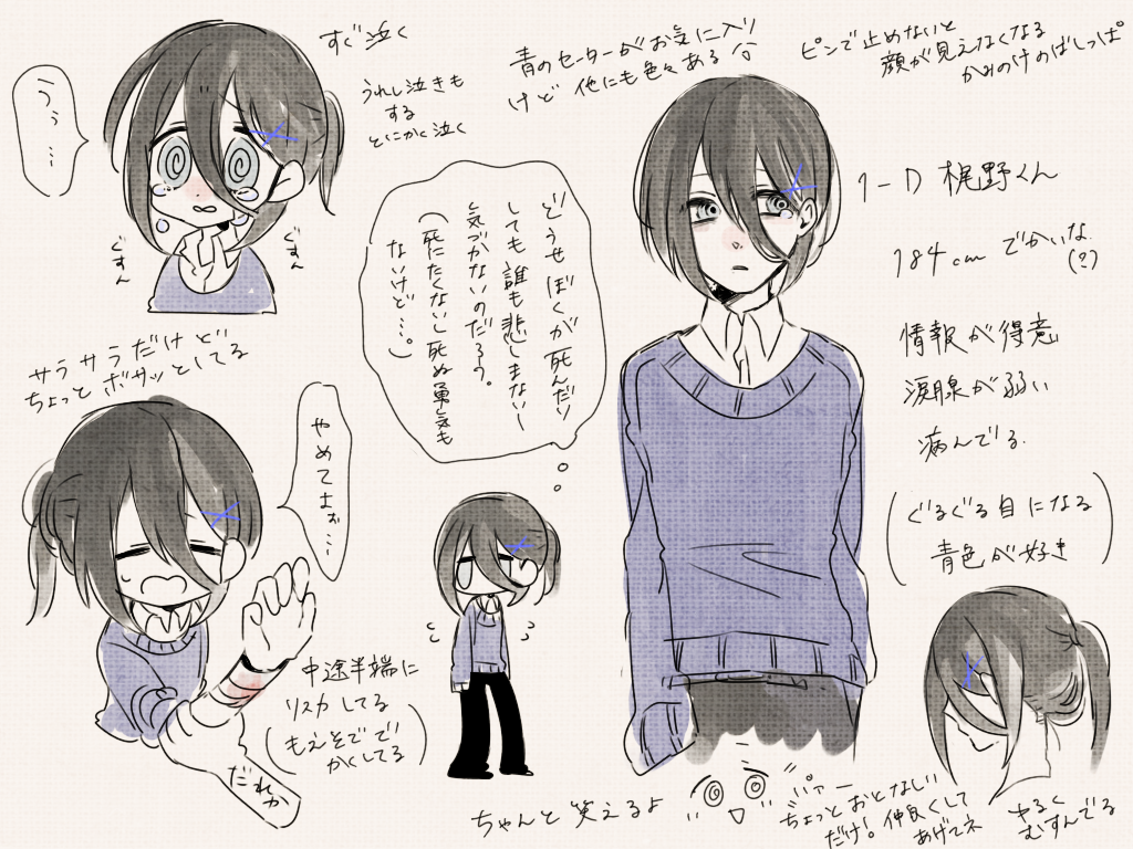 梶野くんだよ!絡も(≧∇≦)描いて描いて♡字がヤバイ 