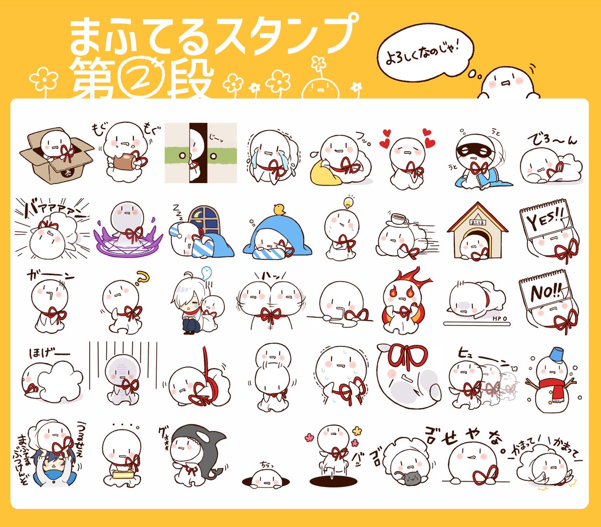 そらる そらるさん友情出演してます Rt Uni Mafumafu まふてるスタンプ第２弾承認されたああ お待たせしましたああ コラボでまふまふとそらるさんが一人ずついるよ T Co Qd5ps8dd8y T Co Awl0vk9u87