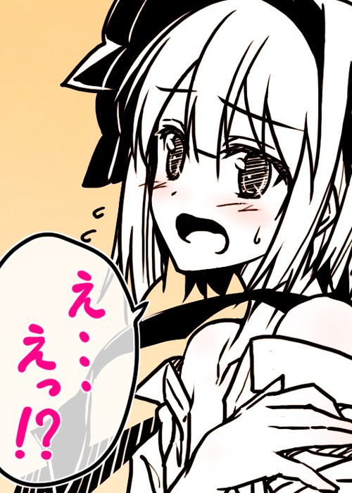 妖夢ちゃんの番が中々来ないので 