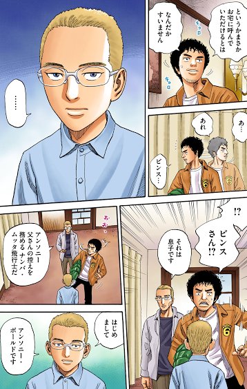 宇宙兄弟★不揃いあり抜け★ 中古】宇宙兄弟 Blu-ray DISC BOX 2nd year 8【完全生産限定版