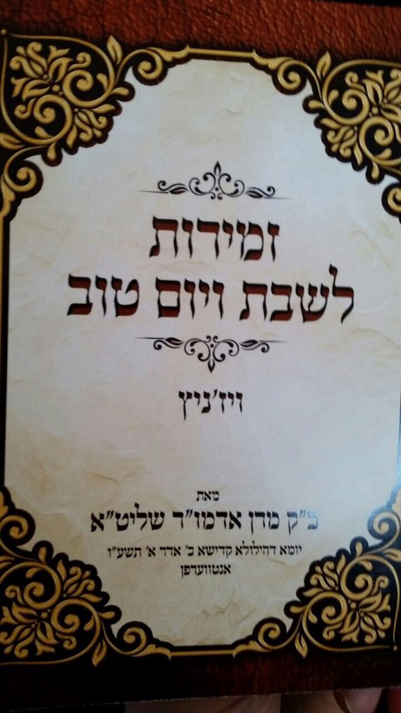 HYingerman's tweet photo. @hasidic1 @YiddishFeed https://t.co/vVSXTDFLVR