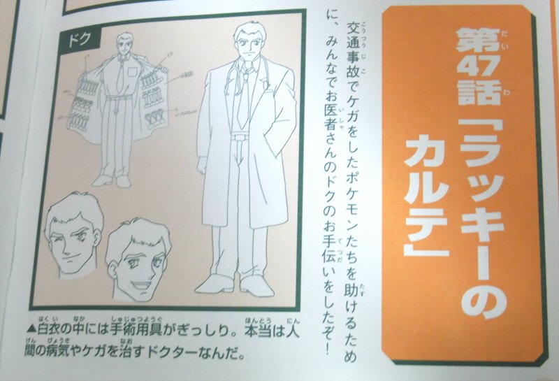 ぎんたろう Twitter પર んあ フォロワさんが ラッキーのカルテ の設定画像上げてくれて嬉しすぎるんだけど鍵アカなので自分でも Ry ドクさんに借りた白衣 サトシは折り返すほどぶかぶかでタケシはちょっと大きくてコジロウはジャストサイズなのたまらないね ぎんたろう Twitter પર んあ フォロワさんが ラッキーのカルテ の設定画像上げてくれて嬉しすぎるんだけど鍵アカなので自分でも Ry ドクさんに借りた白衣 サトシは折り返すほどぶかぶかでタケシはちょっと大きくてコジロウはジャストサイズなのたまらないね