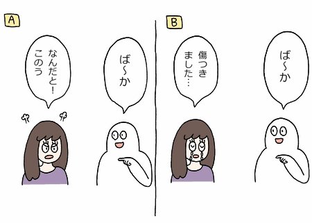 自分からインターネットに傷つけられに行ってしまう人たちについて書きました。AとBどっちの人が絡まれやすいと思いますか？  “傷つきやすい人”のほうがネット上で攻撃されやすい3つの理由  