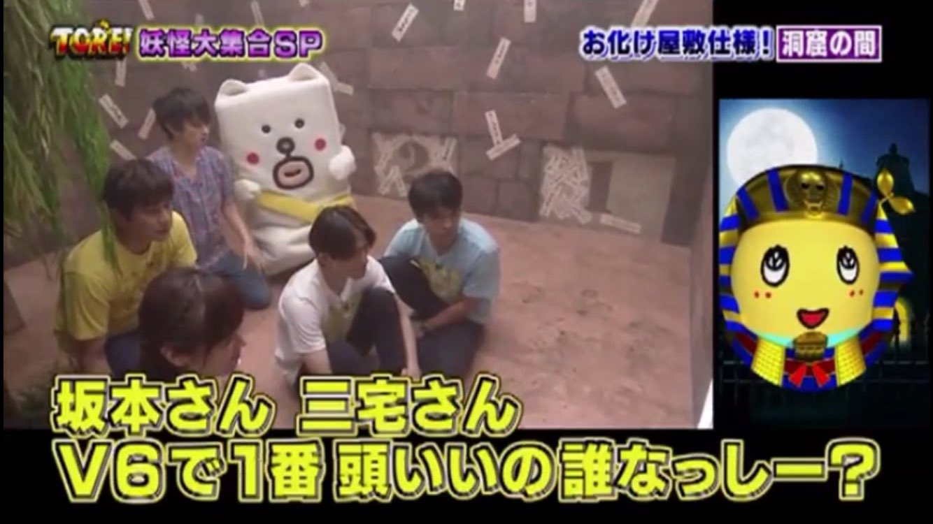 あーや 謎解きバトルtore 三宅健 坂本昌行 頭いい人 んーいない さすが健くんらいしね T Co Igphov3kjm Twitter