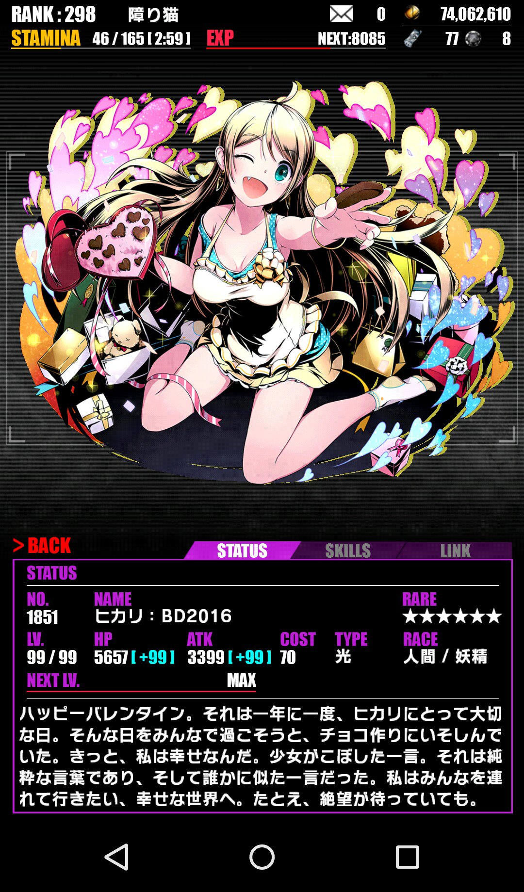 過保護 ディバゲ記念スクラッチにbdギンジさんが来ていたけれど とあるコラボの再醒レベル５ズに全力をかけたので狙う余裕はありません あとbdヒカリちゃんのプラスマも完了したので降臨系ボスの経験値稼ぎにもたぶん