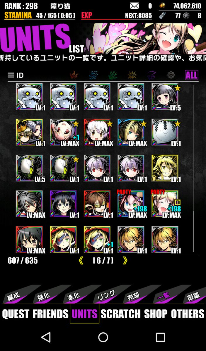 過保護 ディバゲ記念スクラッチにbdギンジさんが来ていたけれど とあるコラボの再醒レベル５ズに全力をかけたので狙う余裕はありません あとbdヒカリちゃんのプラスマも完了したので降臨系ボスの経験値稼ぎにもたぶん対応可能に T Co