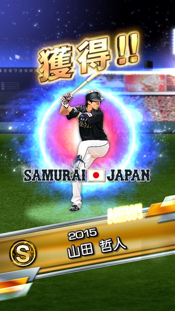 プロスピa垢 山哲 ダル Purosupiyama T Twitter