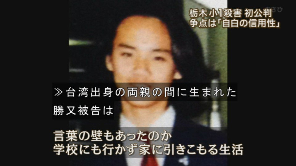 きやすめ 手洗い マスク 消毒 換気 3密回避 05年の吉田有希ちゃん小1 殺害事件 警察はおととし1月販売目的で偽ブランド品を所持していたとして逮捕 その調べの中で 勝又被告が有希ちゃん殺害を自白したというのだ Tvasahi 報ステ