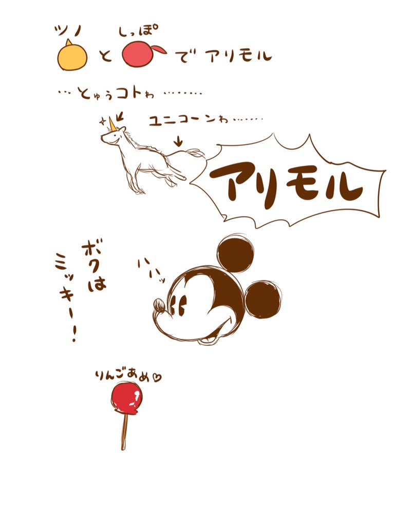 @RINGOOOOOOOAME そしてミッキーこんなんですwww何の変哲もないただのミッキーさんですwww 