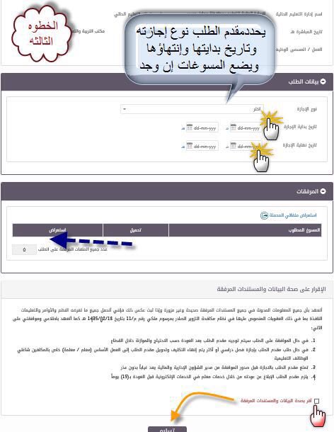 شرح مصور لخطوات التقديم على الإجازة والتقاعد عبر بوابة عين لخدمة