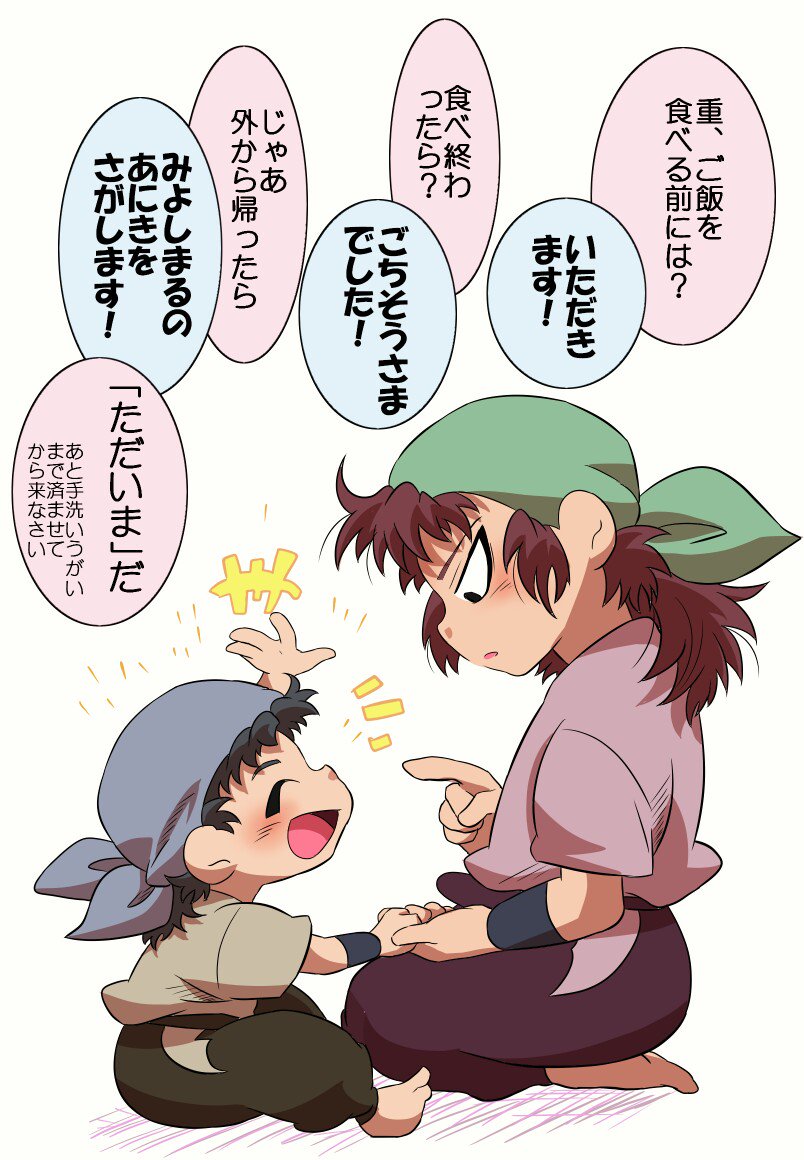 ちよこ در توییتر 舳丸 重がなかなか ただいま を覚えてくれないんです 義丸 はは 毎回あのやり取りしてるもんなお前たち 重は楽しがってるんだろ 鬼蜘蛛丸 舳丸が毎回反応してくれるからなぁ まぁ重もわざと言ってるわけだし 舳丸 えっ 鬼 義 え