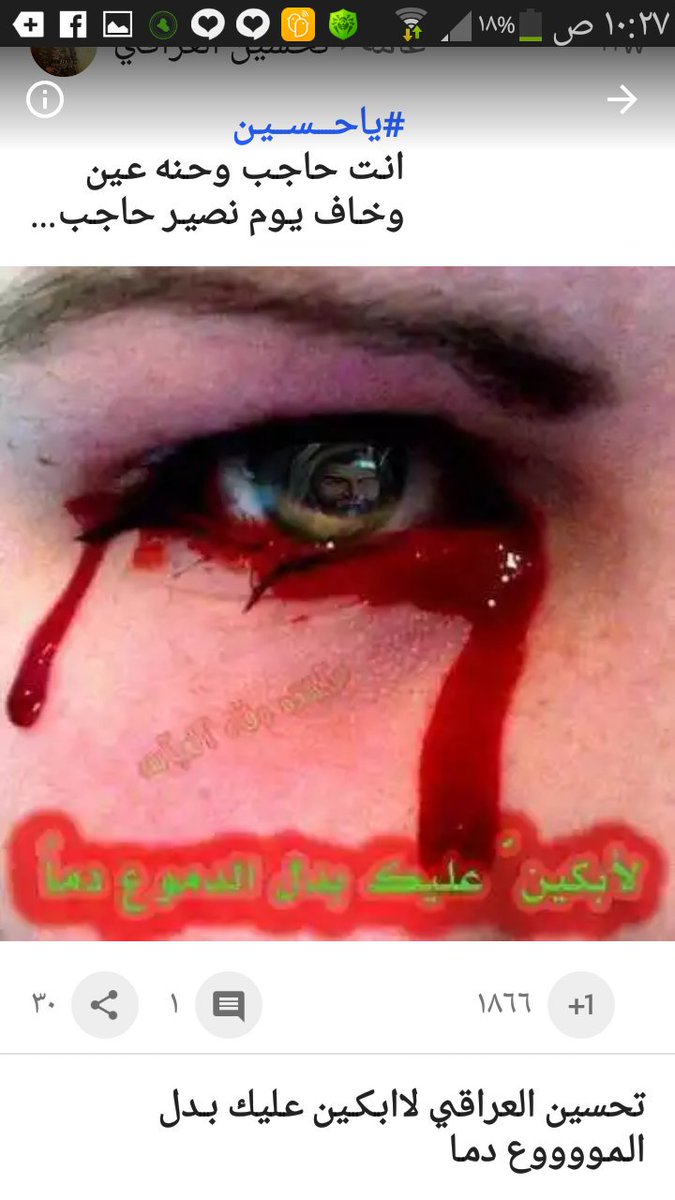 هكذا نبكي علئ الحسين حرم الله من نادئ يا حسين