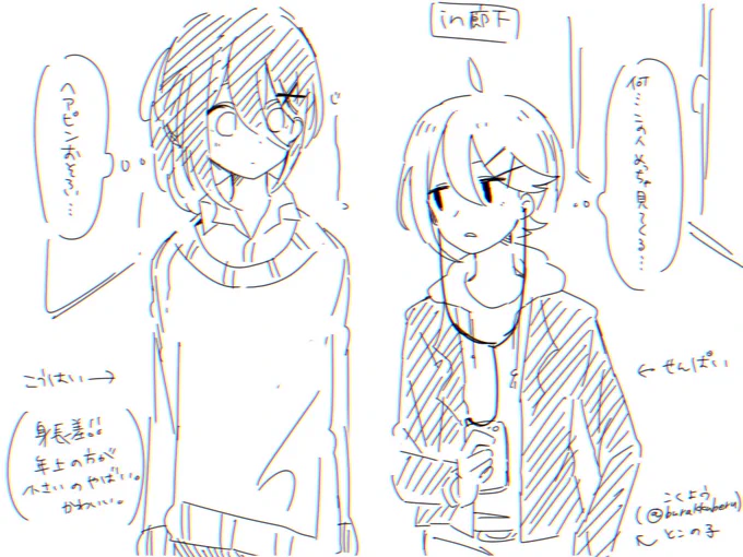 うちのことよそのこ 