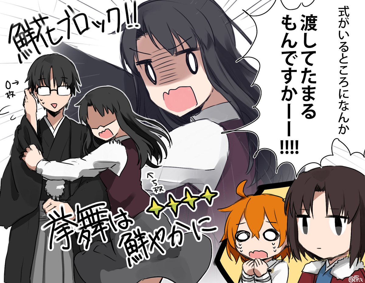 原々 Pa Twitter 鮮花礼装限凸したけど幹也礼装が一枚も来ないってこういうことですかね T Co Srv0qlbfyr