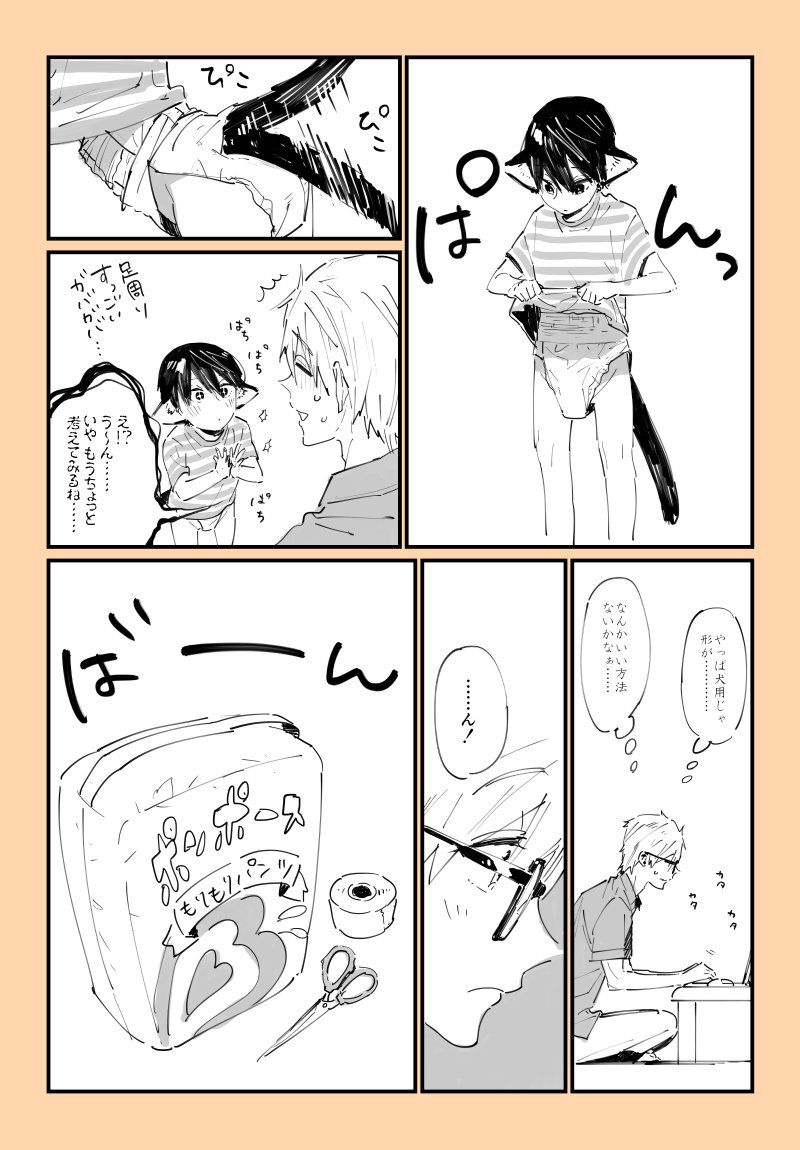 飼い主真琴と猫しょた遙漫画
※遙の幼児語、オムツ着用注意
※もう色々注意(すみません)

昨日の途中までだったやつも繋げたので、昨日のは削除致します!ふぁぼRTコメントなどくださったかたありがとうございました! 