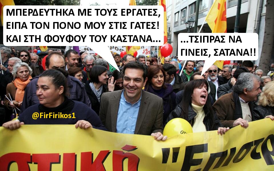 FirFirikos1's tweet photo. Να βάλει τα μεταξωτά και να φυσάει..
#tsipras #free_psycharis #gata_imalaiwn #kastanas #apergia #enikos #syriza_sano https://t.co/63hN94bjBK