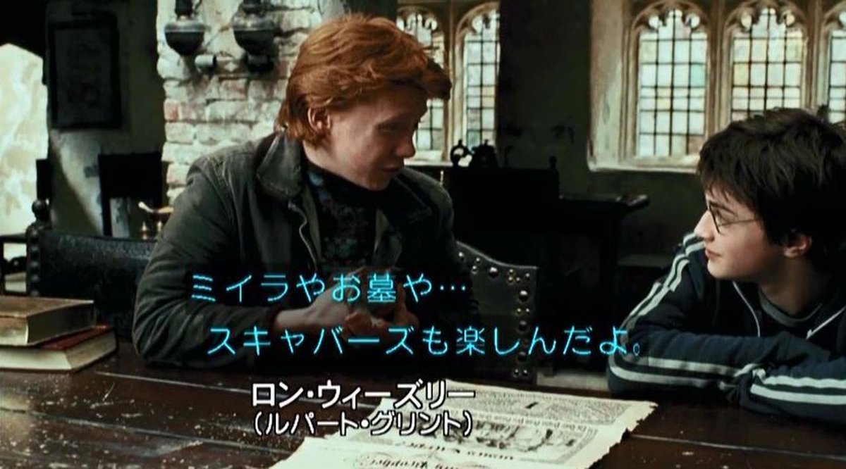 嘲笑のひよこ すすき 本日3月1日は ハリー ポッター のロン ロナルド ウィーズリーの誕生日 おめでとう Harrypotter ハリポタ ロン生誕祭 ロン生誕祭16 ロナルド ウィーズリー生誕祭 ロナルド ウィーズリー生誕祭16 T Co 嘲笑のひよこ すすき 本日3月1日は ハリー ポッター のロン ロナルド ウィーズリーの誕生日 おめでとう Harrypotter ハリポタ ロン生誕祭 ロン生誕祭16 ロナルド ウィーズリー生誕祭 ロナルド ウィーズリー生誕祭16 T Co