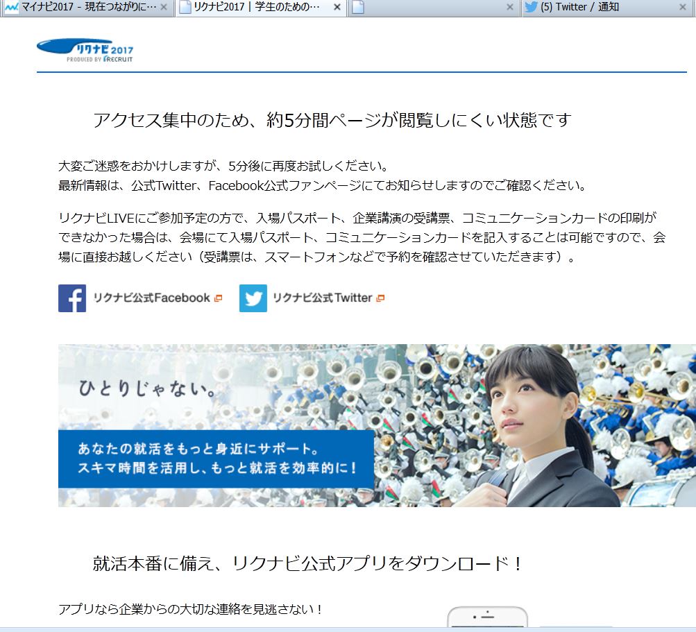 Cherry Colored ぴぃぱる マイナビ リクナビ キャリタス就活 旧日経就職ナビ 全て開始1分と保たずに死亡を確認 就活生今すぐ寝ろ T Co Gfxcd5h23m