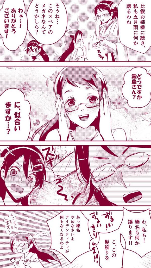 @cak221 世界の中心で戦艦と駆逐艦が仲良いのが好きだと叫ぶ  霧島榛名五月雨! 