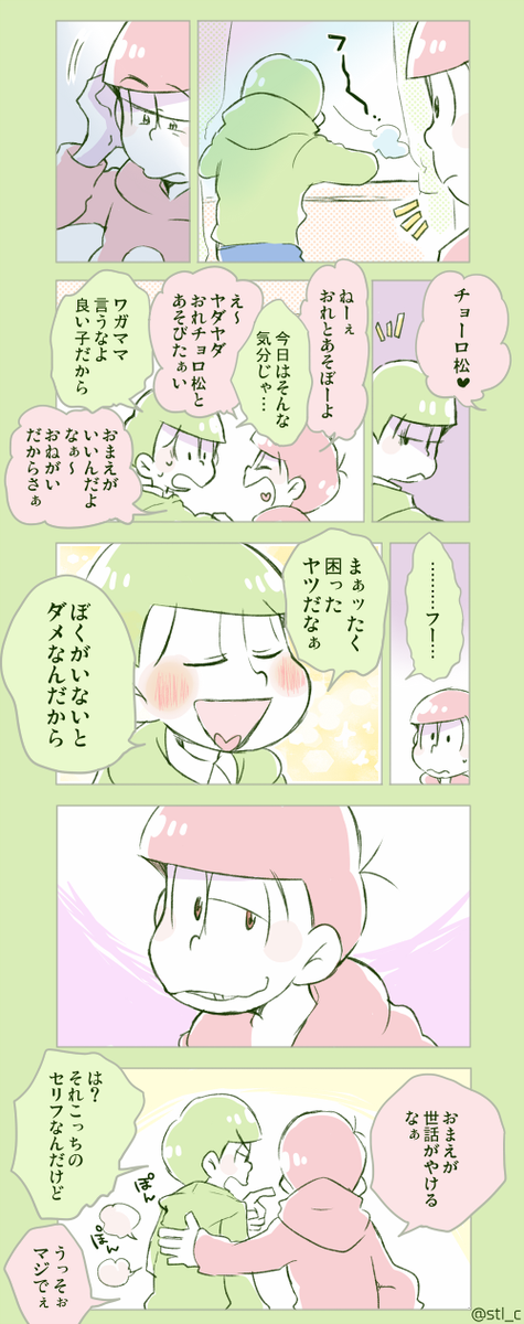 0301　速度松 