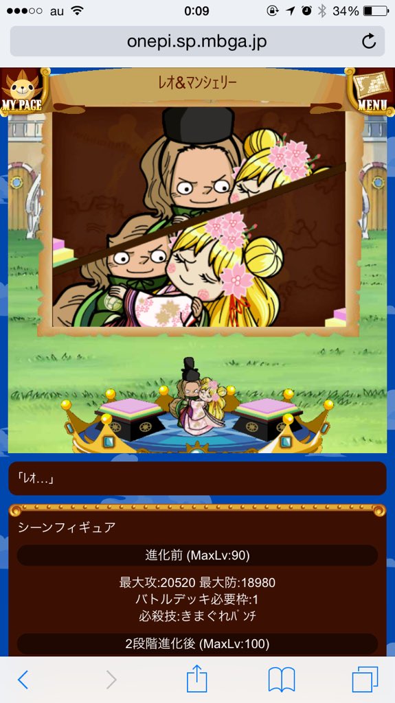 あんこ V Twitter グラコレひな祭りサボコアちゃんやんか かわいい これはほしいな レオとマンシェリー姫もかわいい よ ん でもこれサボくんはルフィやエースくんの コアラちゃんはロビンさんのこと考えてる かわいいなあ W W T Co 3jdc7expwj