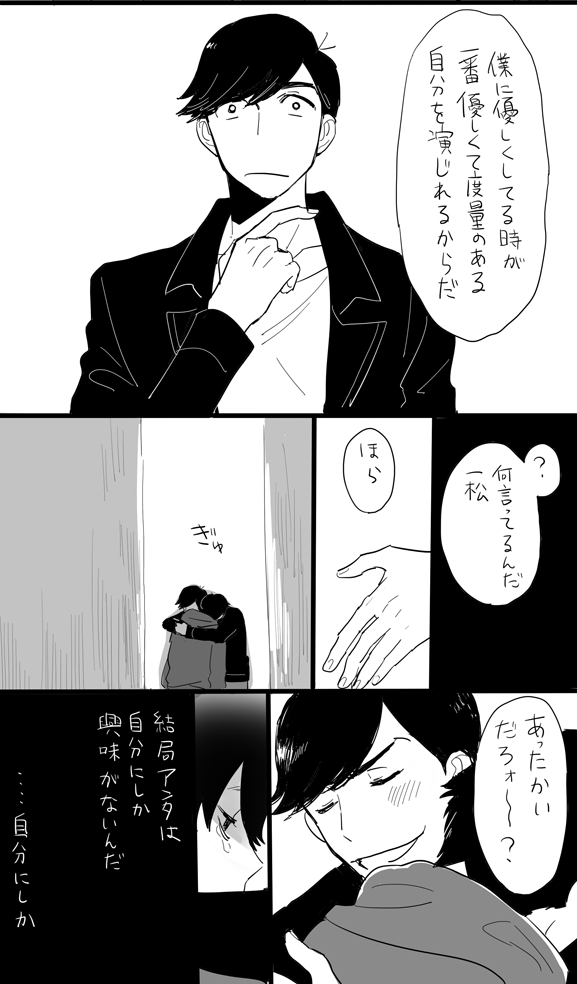 カラ一の本質 