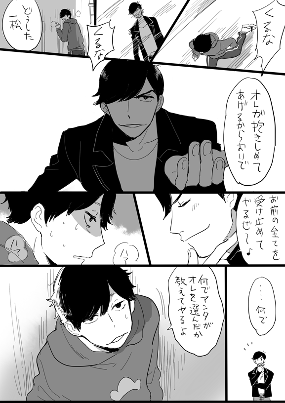 カラ一の本質 