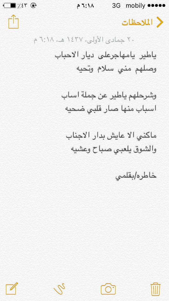 الشاعر/سليم العطاوي (@h_asaleem) on Twitter photo 