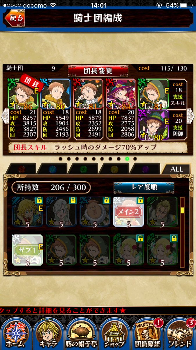 七つの大罪画像 Trackyuki1 Twitter